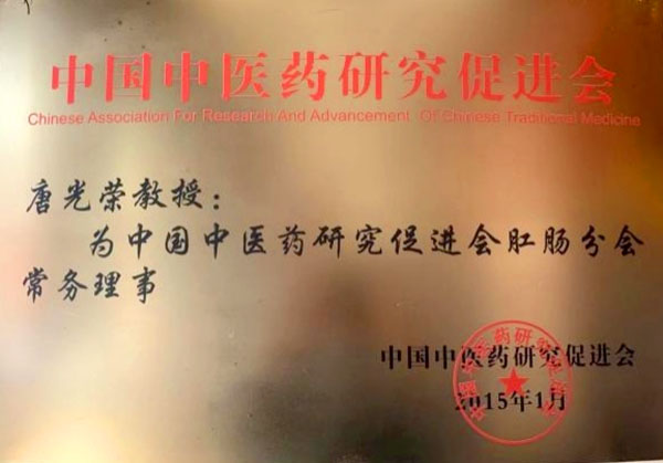唐光榮(圖2)