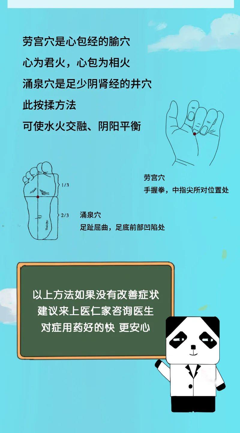 立夏至，吃一(yi)蛋，益腎固精(jīng)！按一(yi)處，心腎相交！适郃(he)上熱下寒，愛上火又(yòu)怕冷的(de)人(ren)！(圖5)