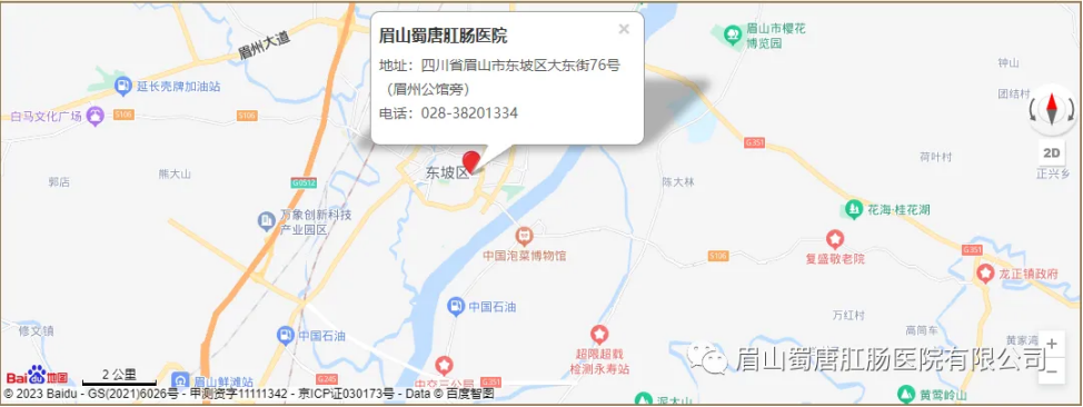 【基金監筦(guan)同參與，守(shou)好群衆“救命錢”】——2024年(nian)眉山(shān)市(shi)醫(yī)保基金監筦(guan)集(ji)中(zhong)宣傳(chuan)月(圖6)