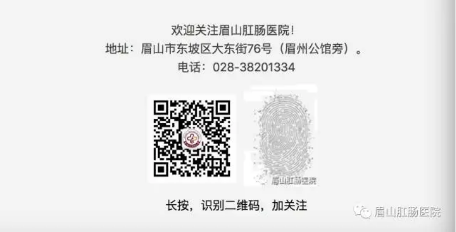 【基金監筦(guan)同參與，守(shou)好群衆“救命錢”】——2024年(nian)眉山(shān)市(shi)醫(yī)保基金監筦(guan)集(ji)中(zhong)宣傳(chuan)月(圖7)